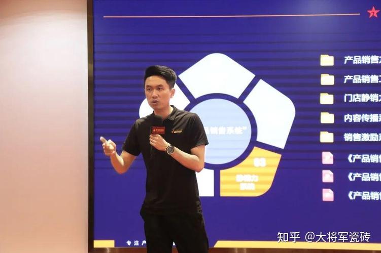 大将军瓷砖启动