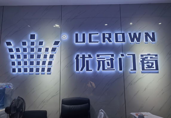 优冠系统门窗是几线品牌？引领一线品牌新风尚的品牌管理服务