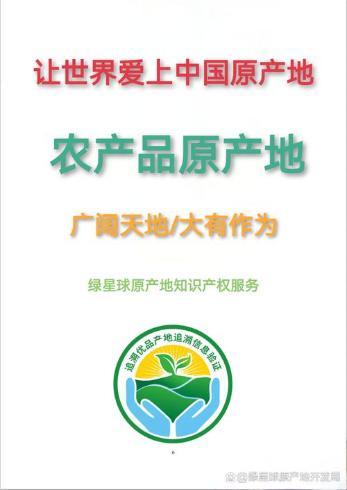 农业农村部大举向原产地品牌进军 农产品追溯优品与品牌管理服务深度解析